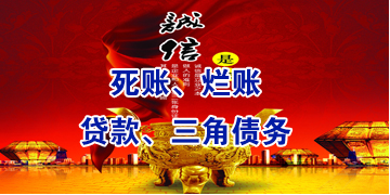 民权要债公司
